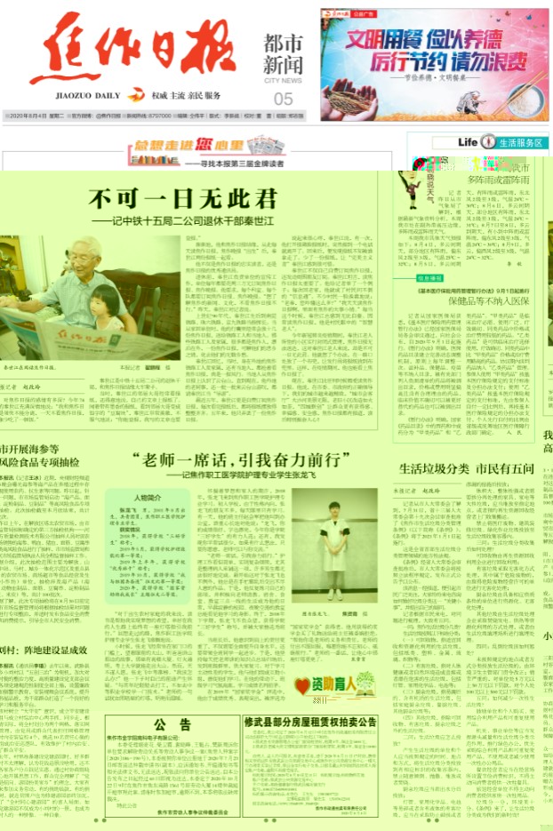 1596858969129362.jpg 批注 08-08 115601.jpg